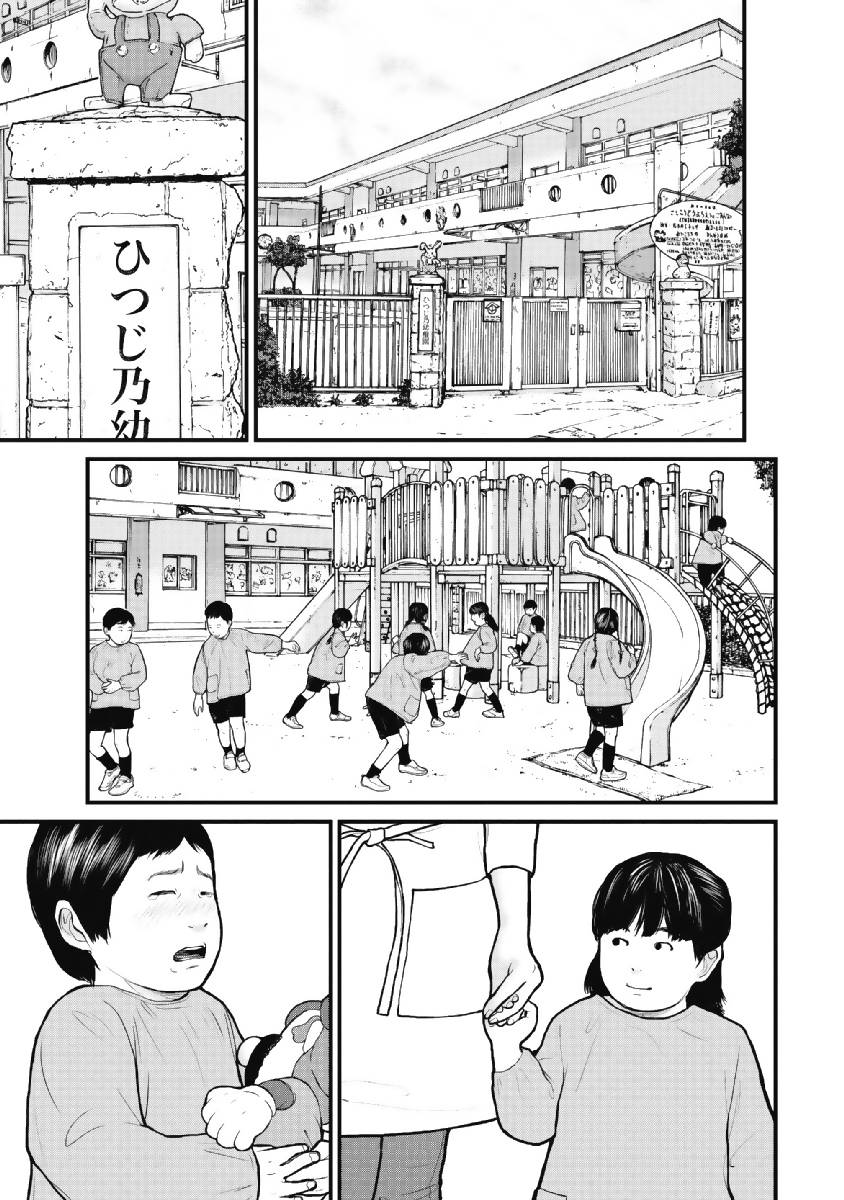 药品犯罪档案漫画,第5话2图