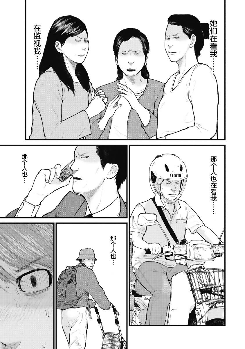 药品犯罪司法解释编写说明漫画,第5话1图