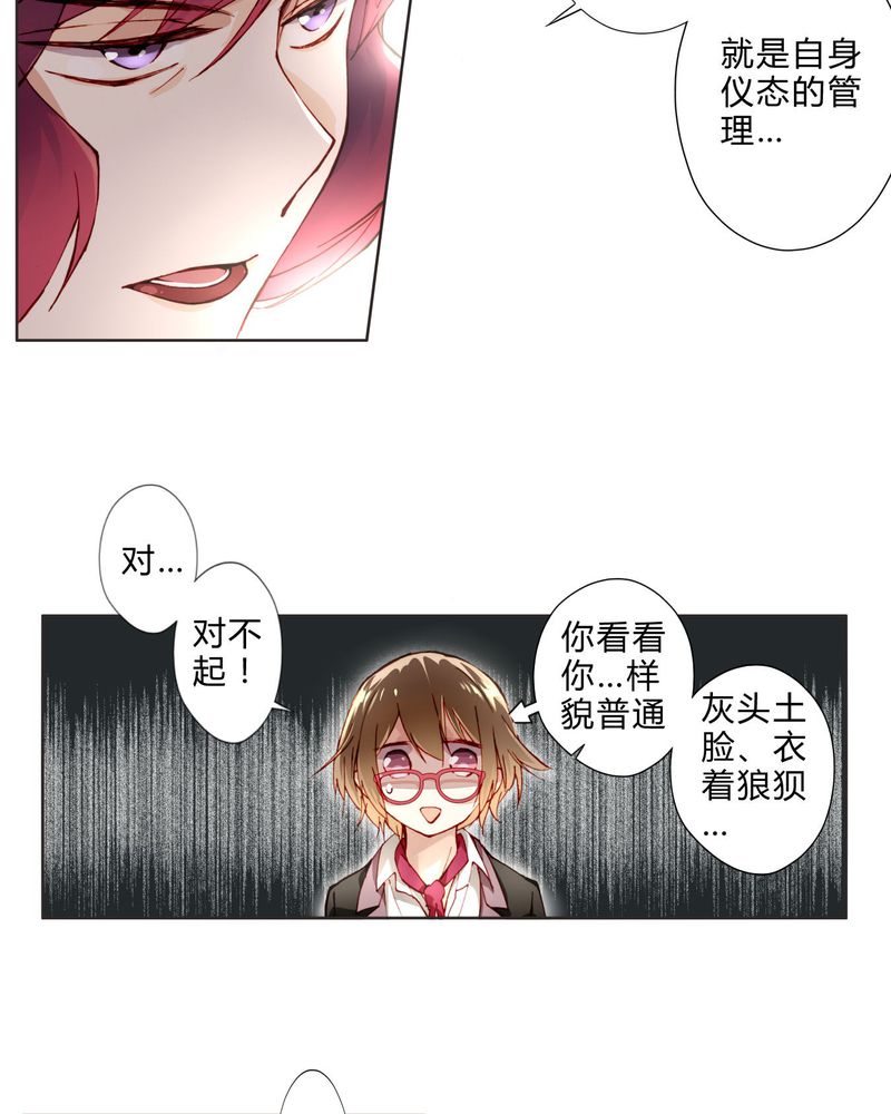 重生之星光璀灿漫画,第7章：面试13图