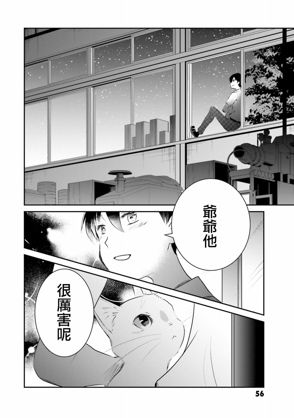 第5话以我的话语4