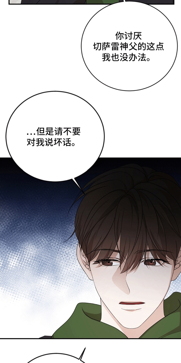 上帝也疯狂1漫画,第6话5图