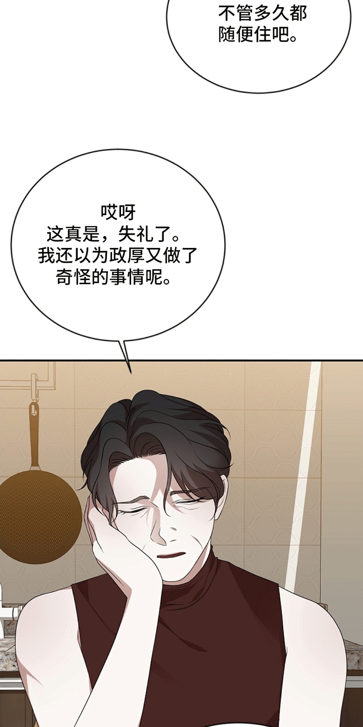 上帝是一切的主宰漫画,第10话3图