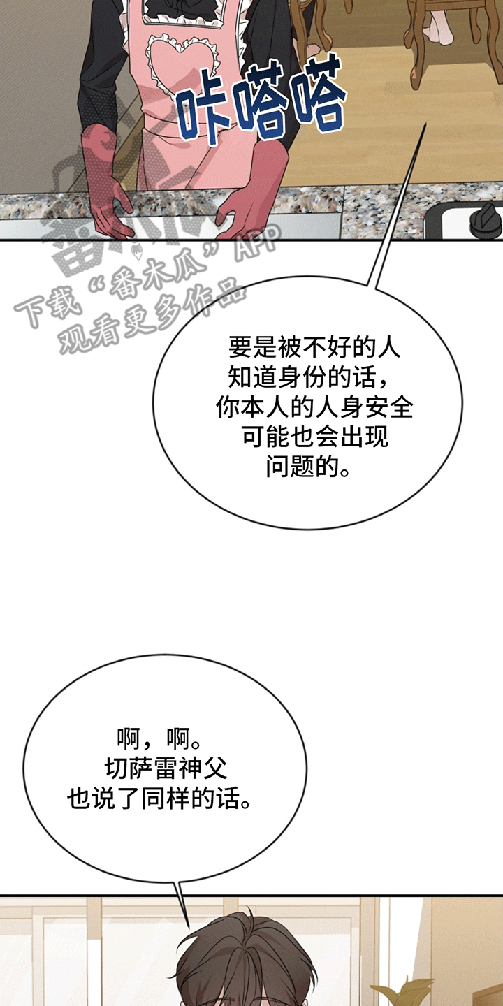 上帝是一切的主宰漫画,第10话5图