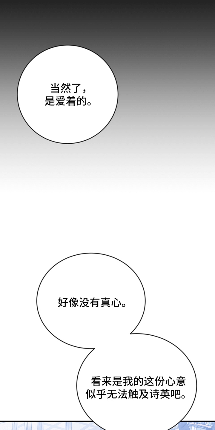 上帝是一切的主宰漫画,第3话5图