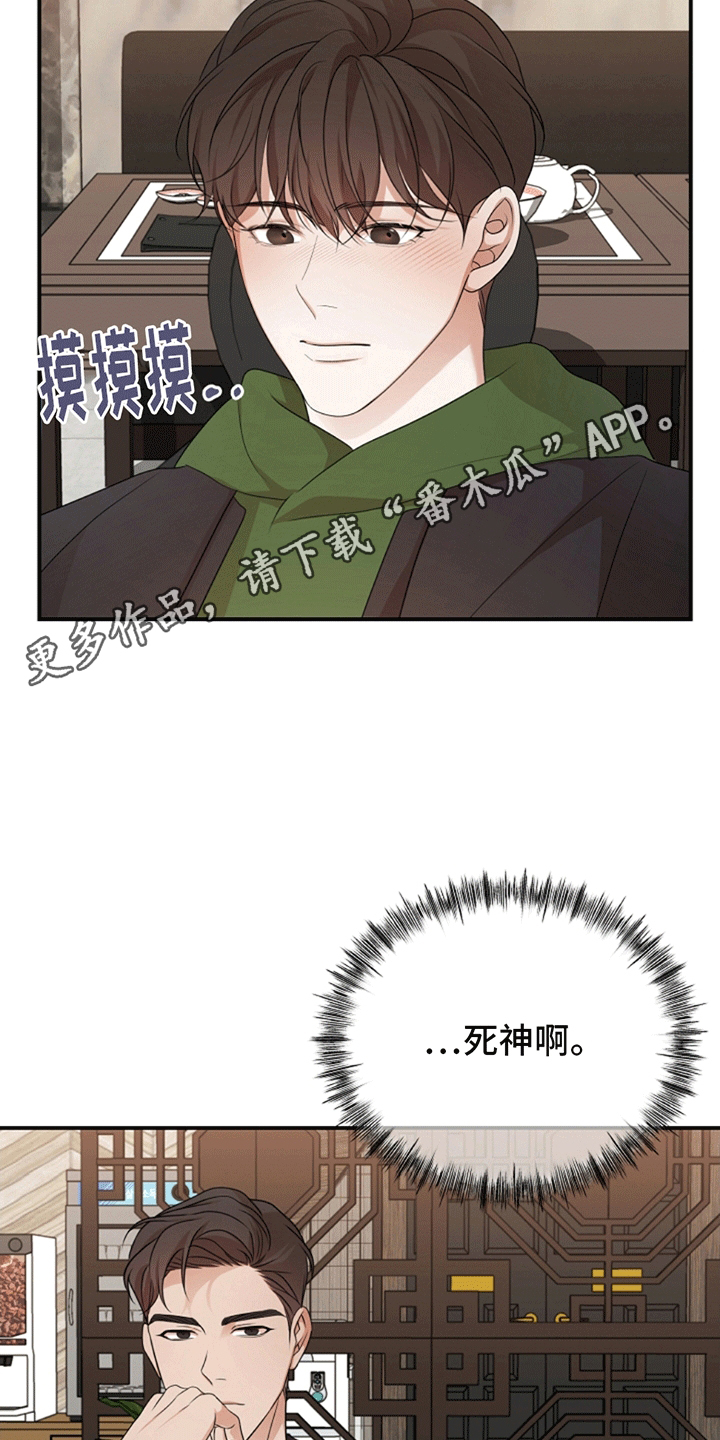 上帝也疯狂1漫画,第6话1图