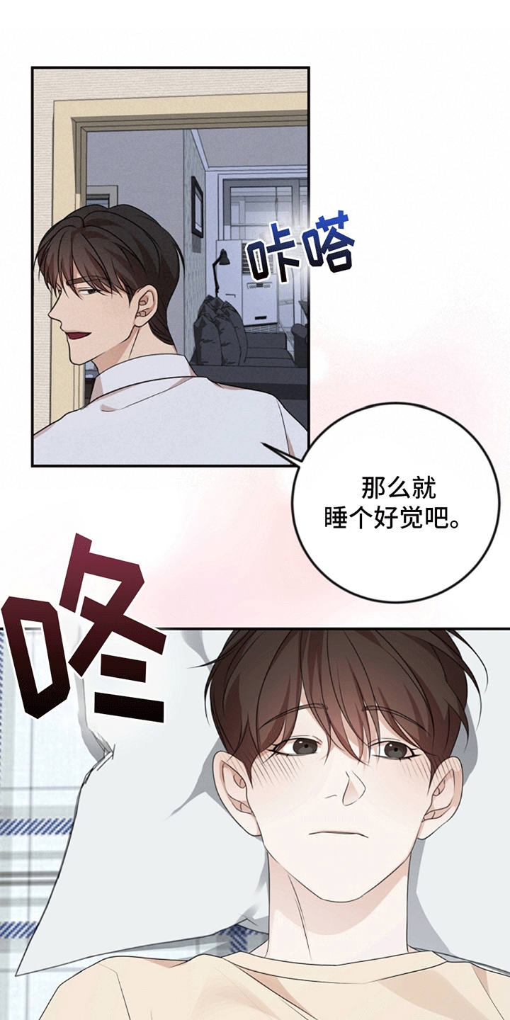 上帝是我的副驾驶下载免费版漫画,第10话1图