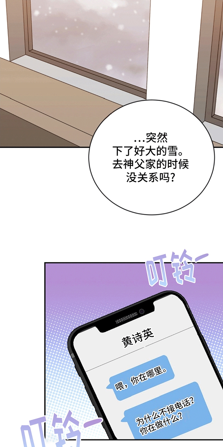 上帝也疯狂国语版漫画,第6话2图