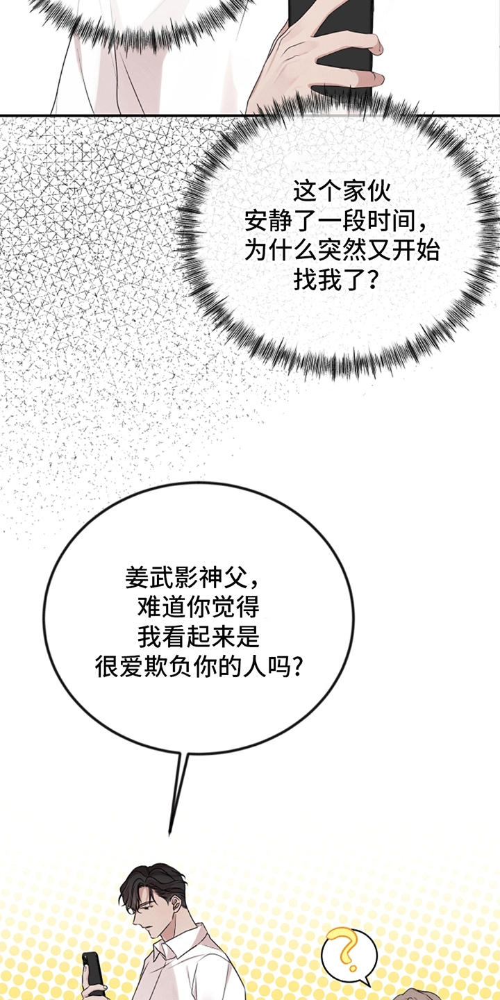 第3话3