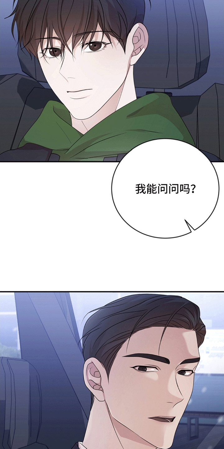 上帝侍奉漫画,第7话1图