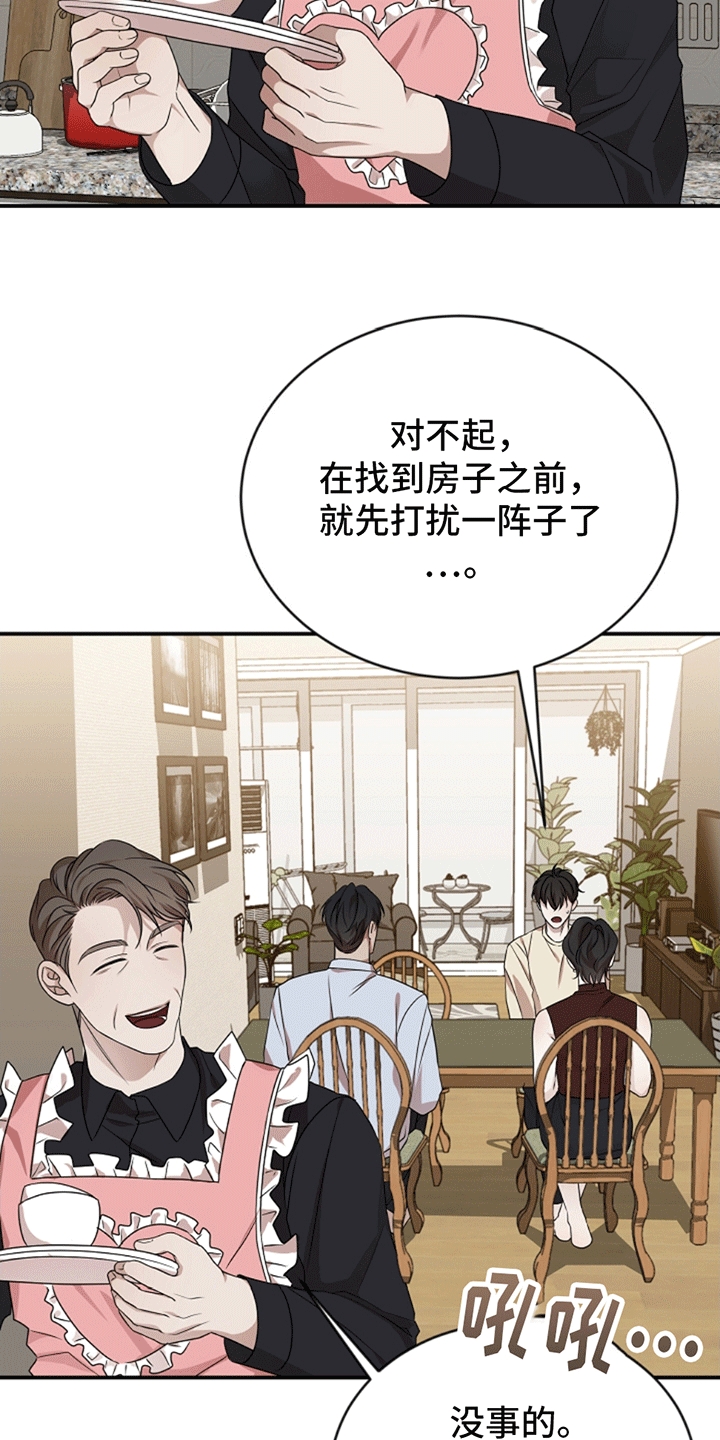 上帝是一切的主宰漫画,第10话2图