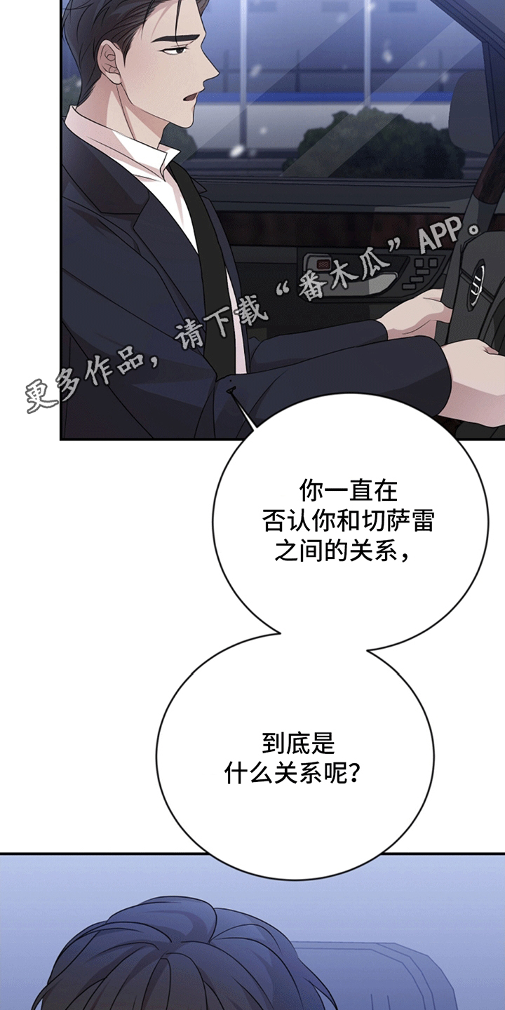 上帝之手漫画,第7话5图