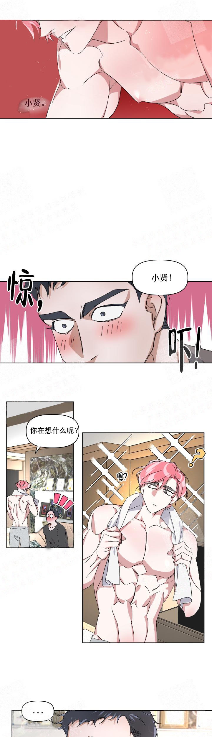 同床异梦秋瓷炫漫画,第6话1图