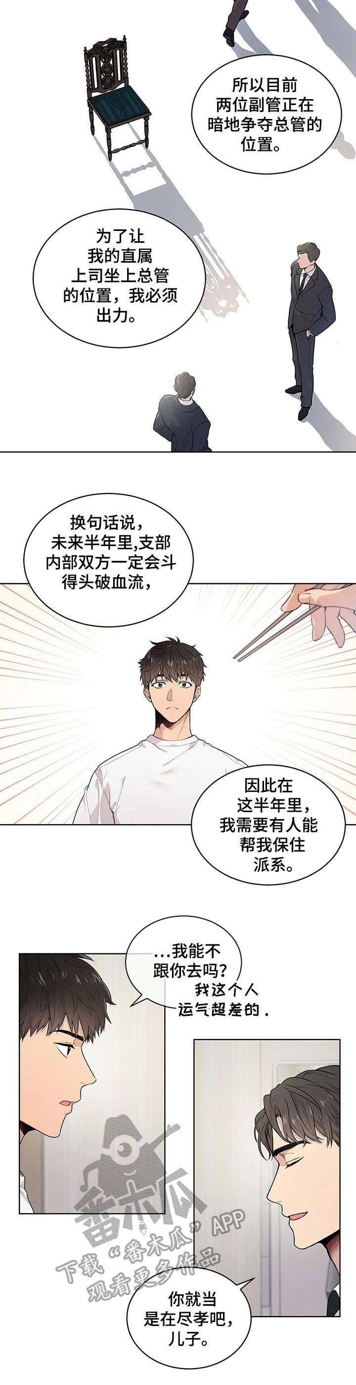 入伍使命漫画在线免费观看191未删减在线看漫画,第4章：理由1图