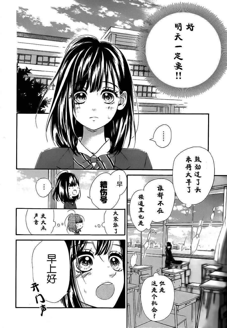 蜂蜜柠檬碳酸水漫画,第1话2图