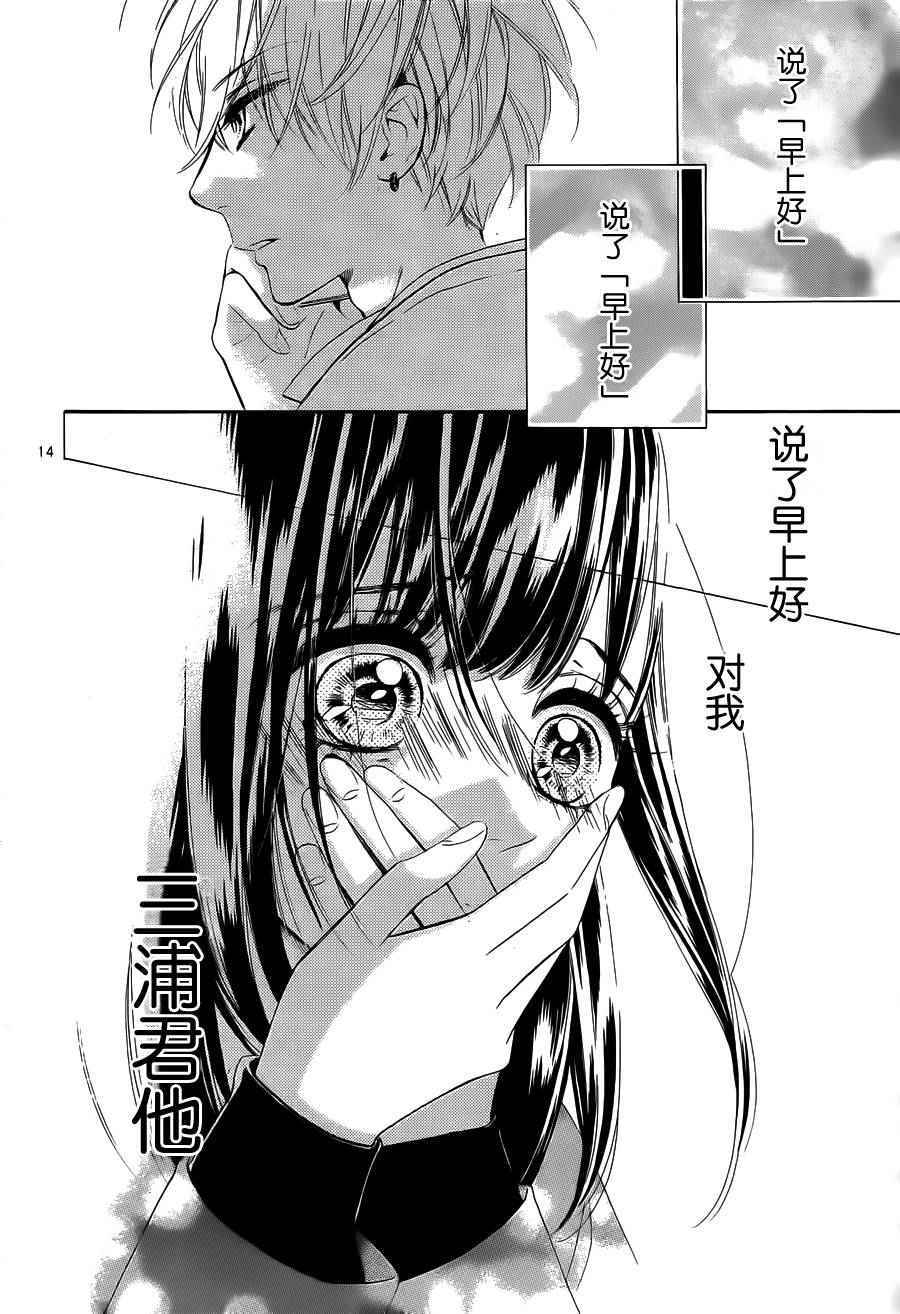 蜂蜜柠檬碳酸水漫画,第1话1图