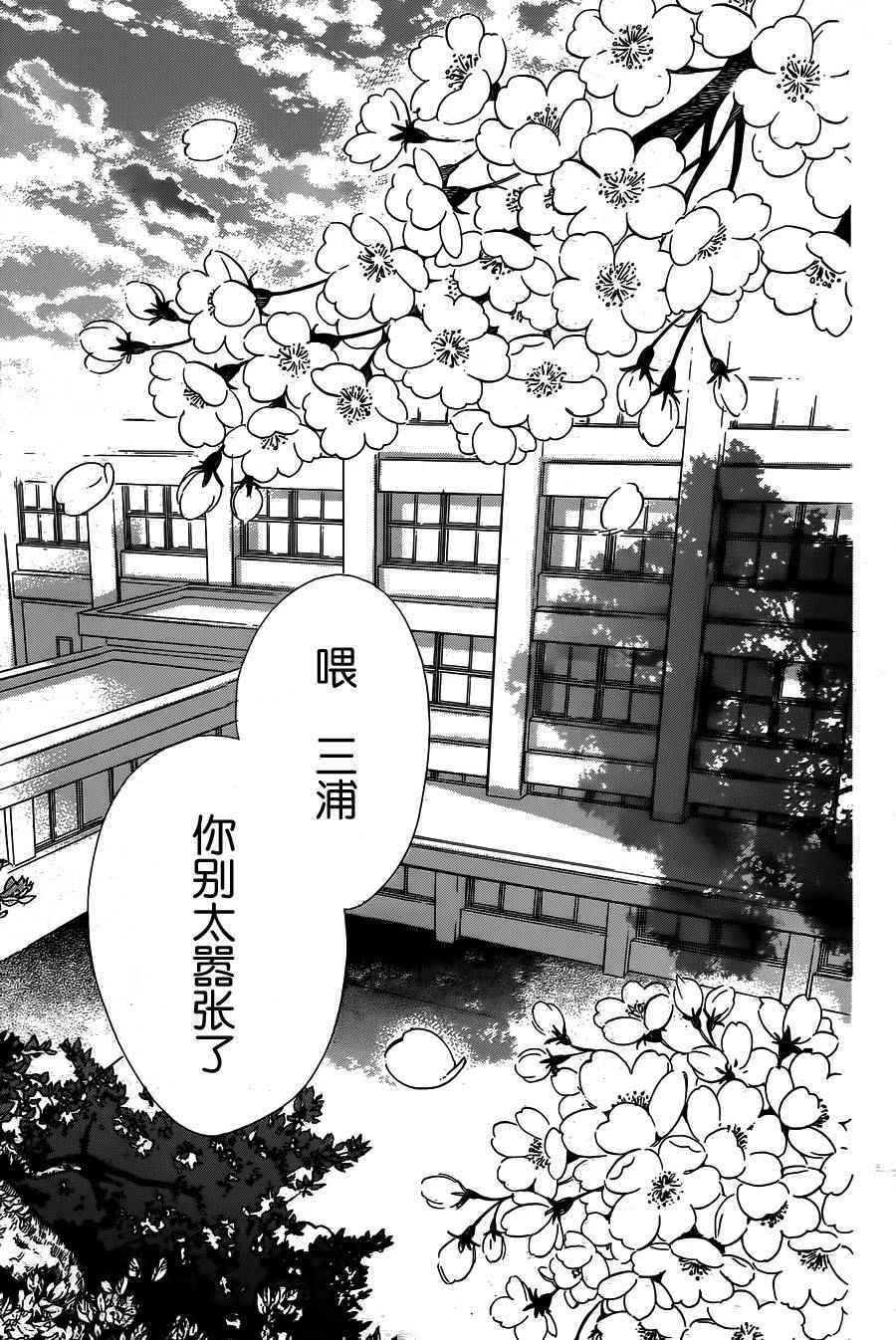 蜂蜜柠檬碳酸水漫画,第1话3图