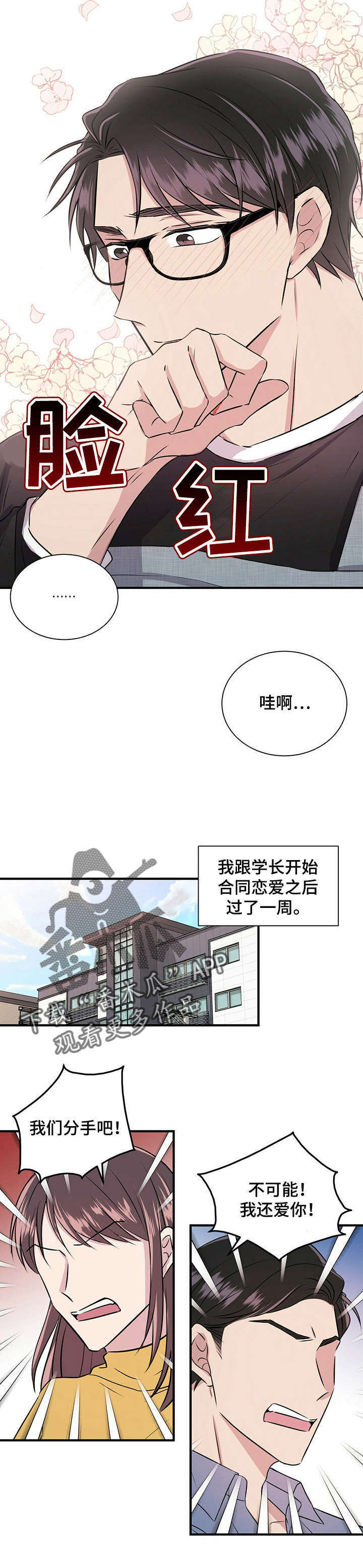 第9章：偷懒3