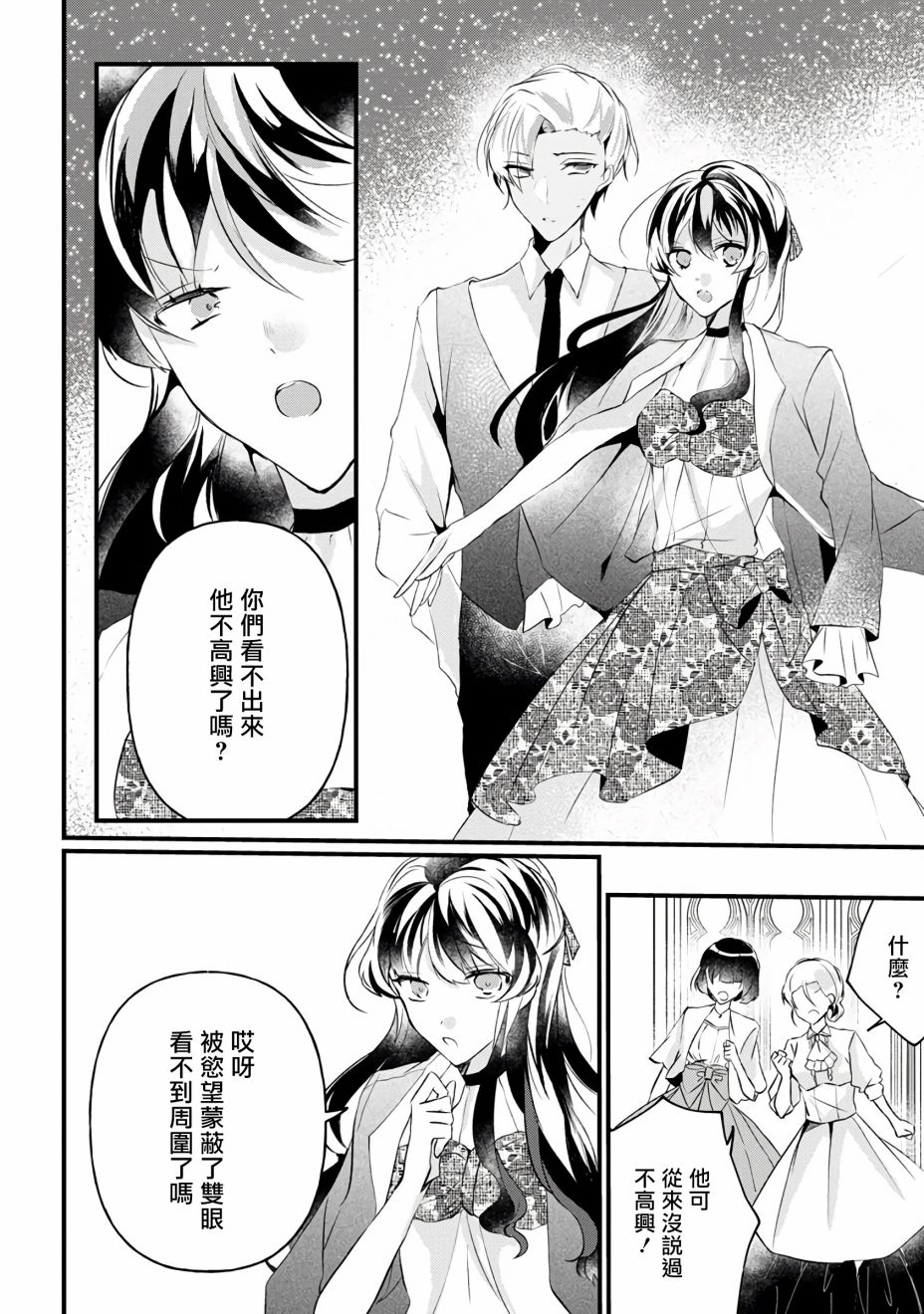 姐姐。可以卷起你的裙子、撑开你的大腿、让我看看里面吗？漫画,第8话2图