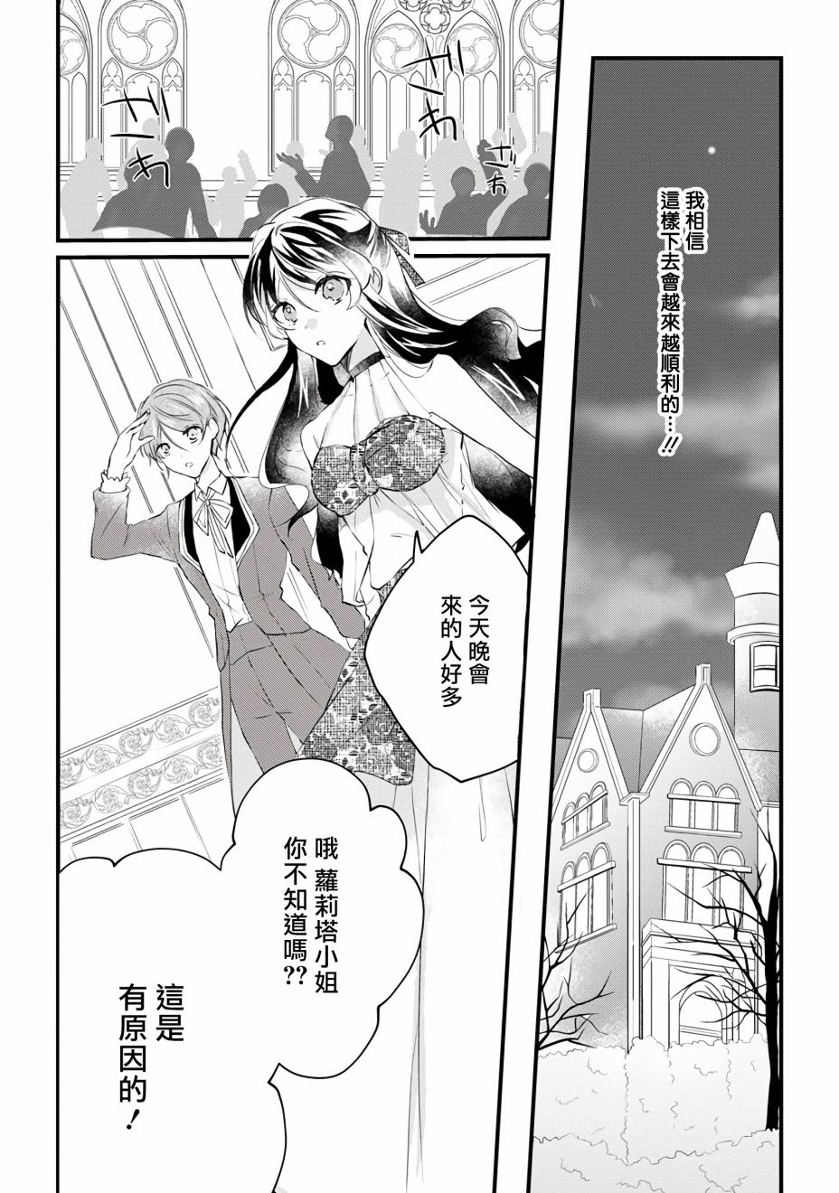 姐姐。可以卷起你的裙子、撑开你的大腿、让我看看里面吗？漫画,第8话4图