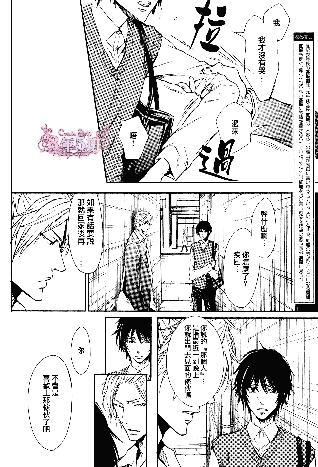 坏心眼的大灰狼似乎恋爱了漫画,第6话2图