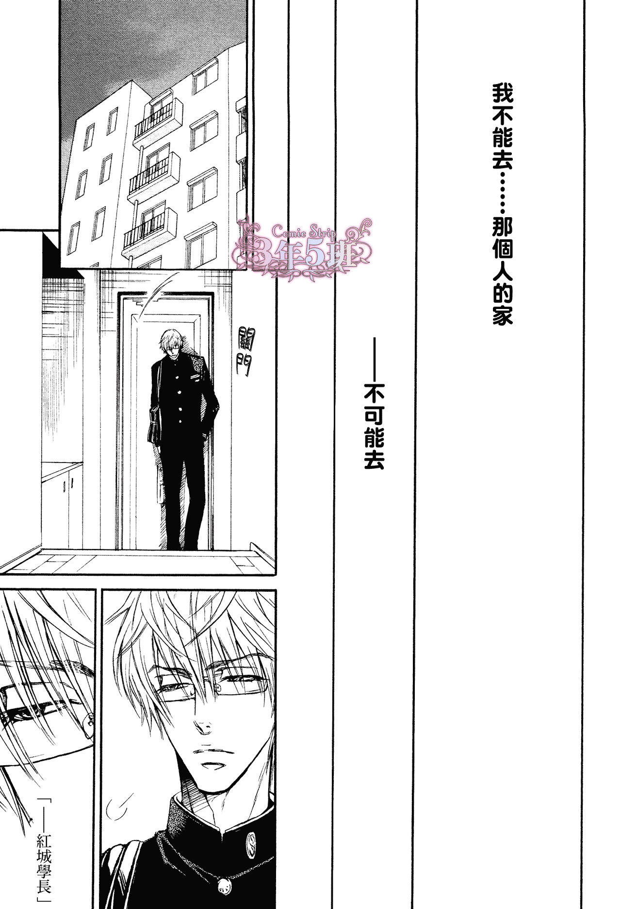 坏心眼的大灰狼似乎恋爱了漫画,第6话4图