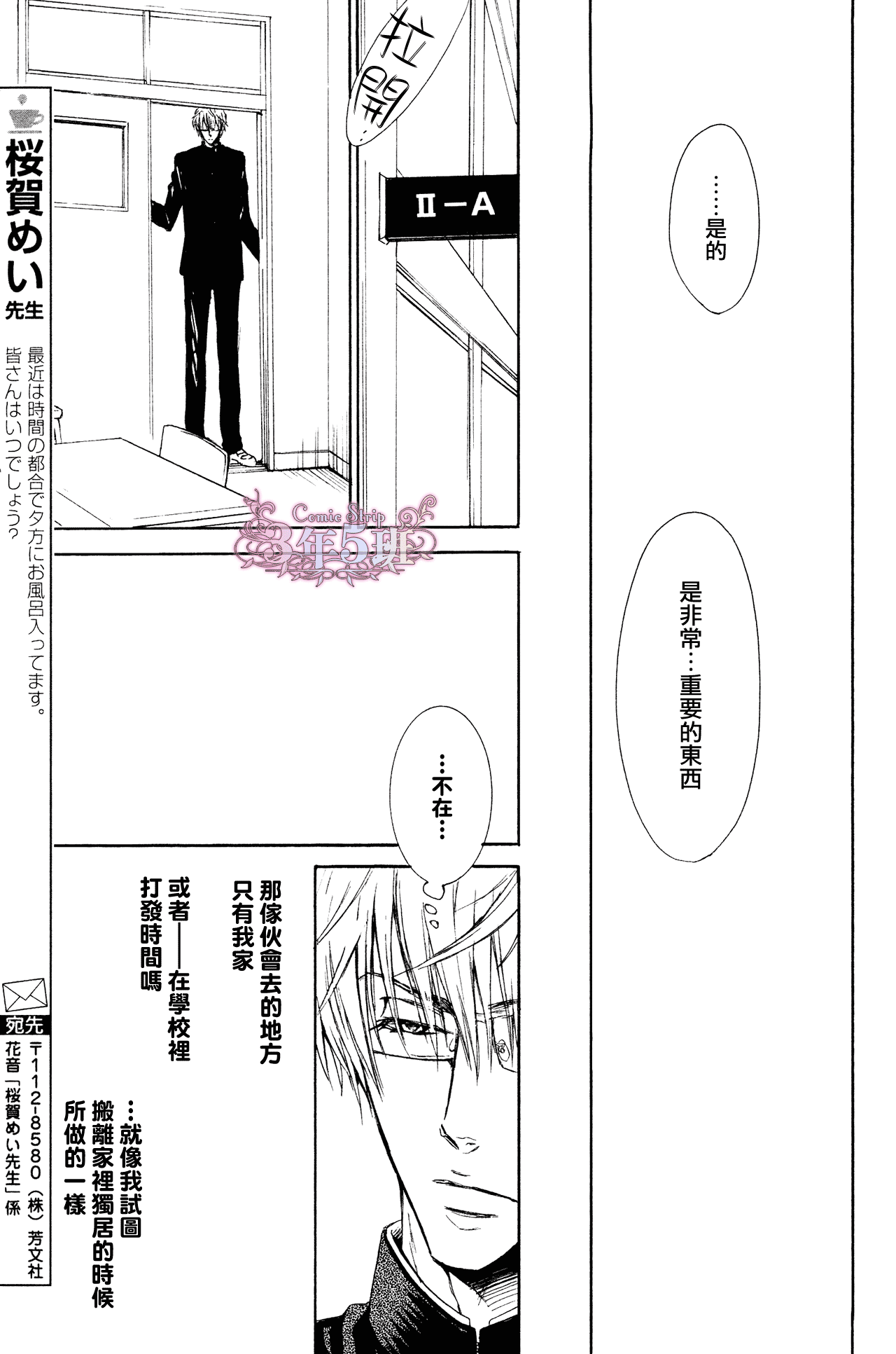 坏心眼的大灰狼似乎恋爱了漫画,第6话2图