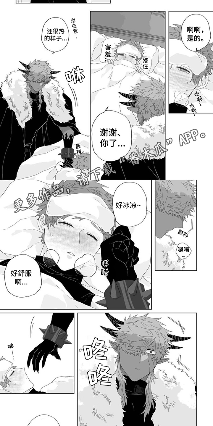 被魔王掳走的公主漫画,第8话1图