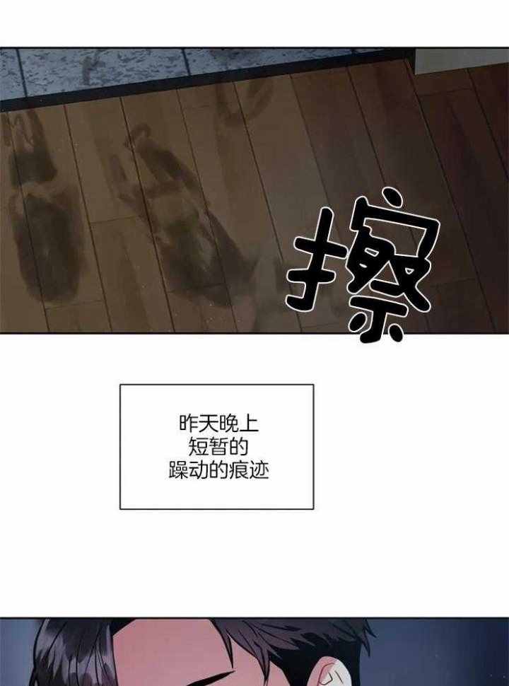 癫狂之境漫画,第6话4图