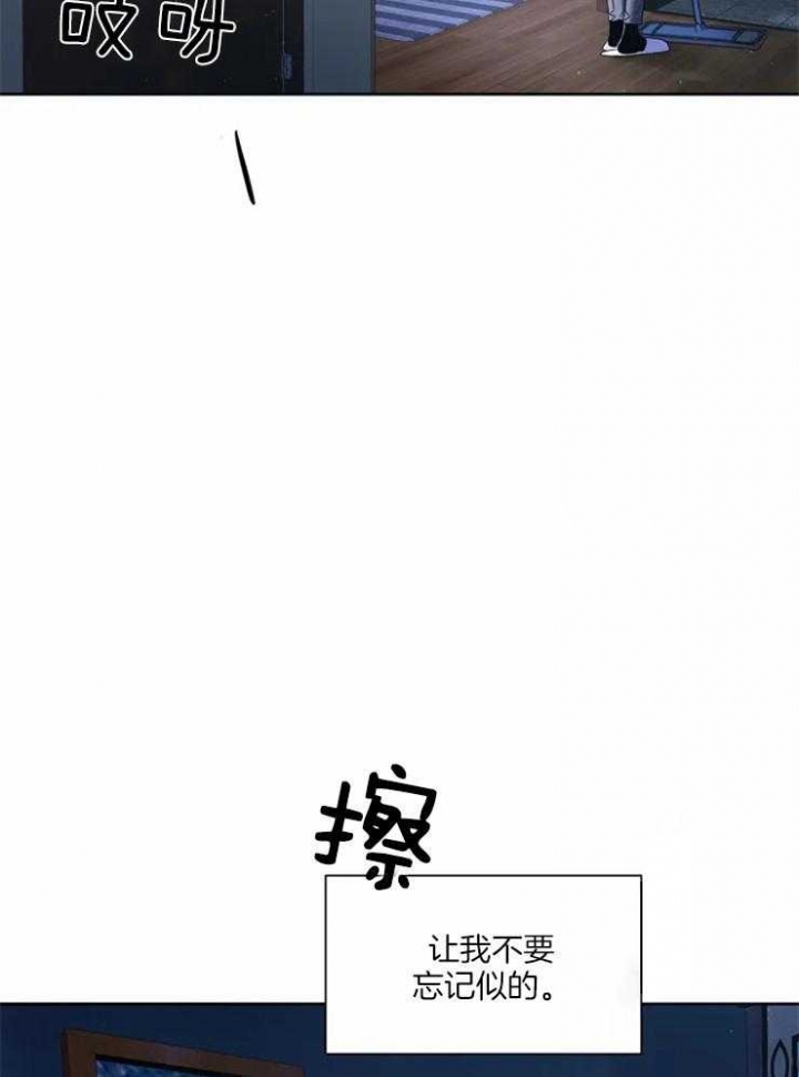 癫狂之境漫画,第6话4图