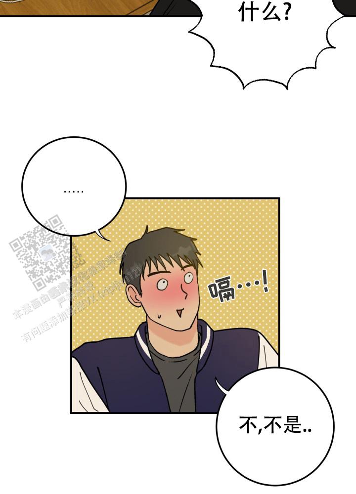 双重人格漫画,第4话2图