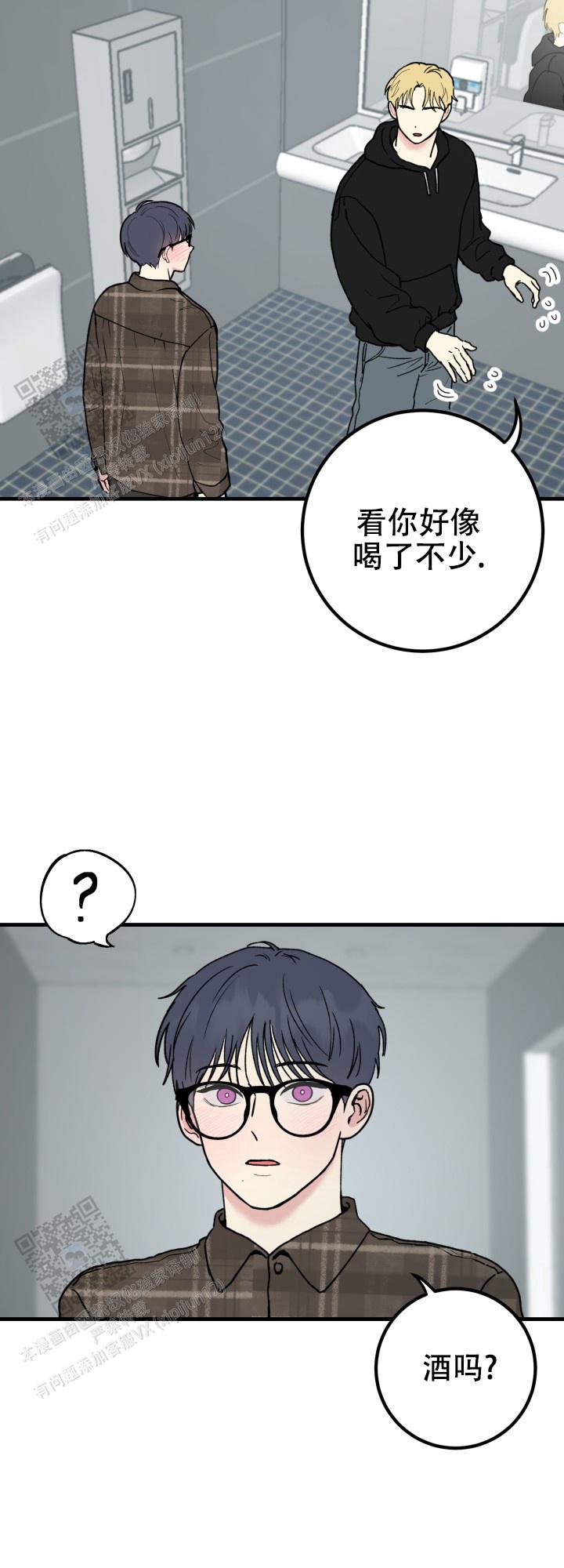 双重人格测试题漫画,第5话4图