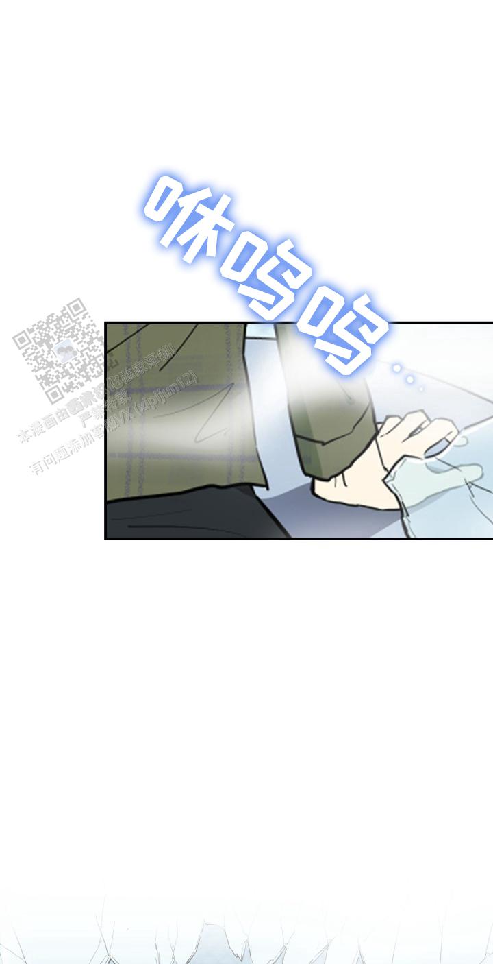 双重人格漫画,第4话5图