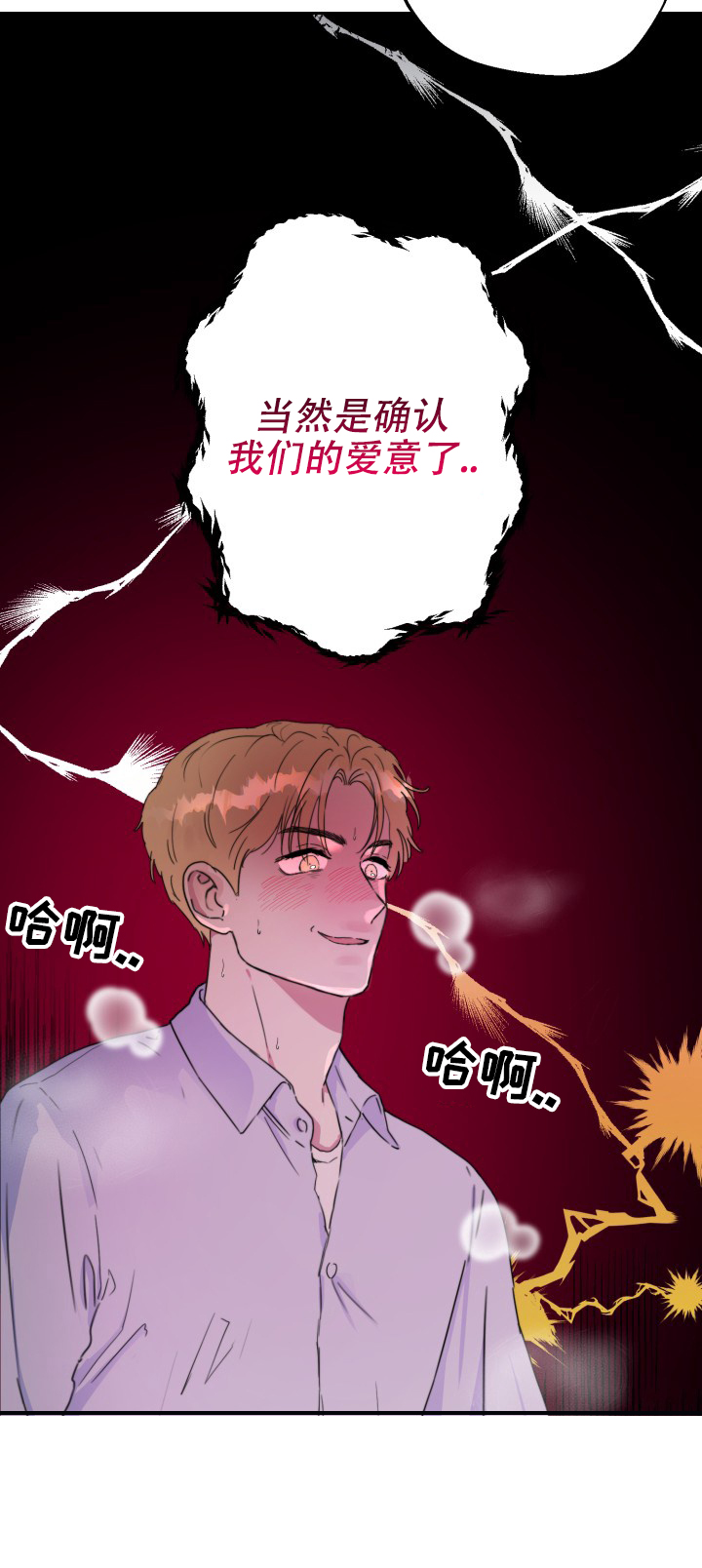 双重人格漫画,第1话1图