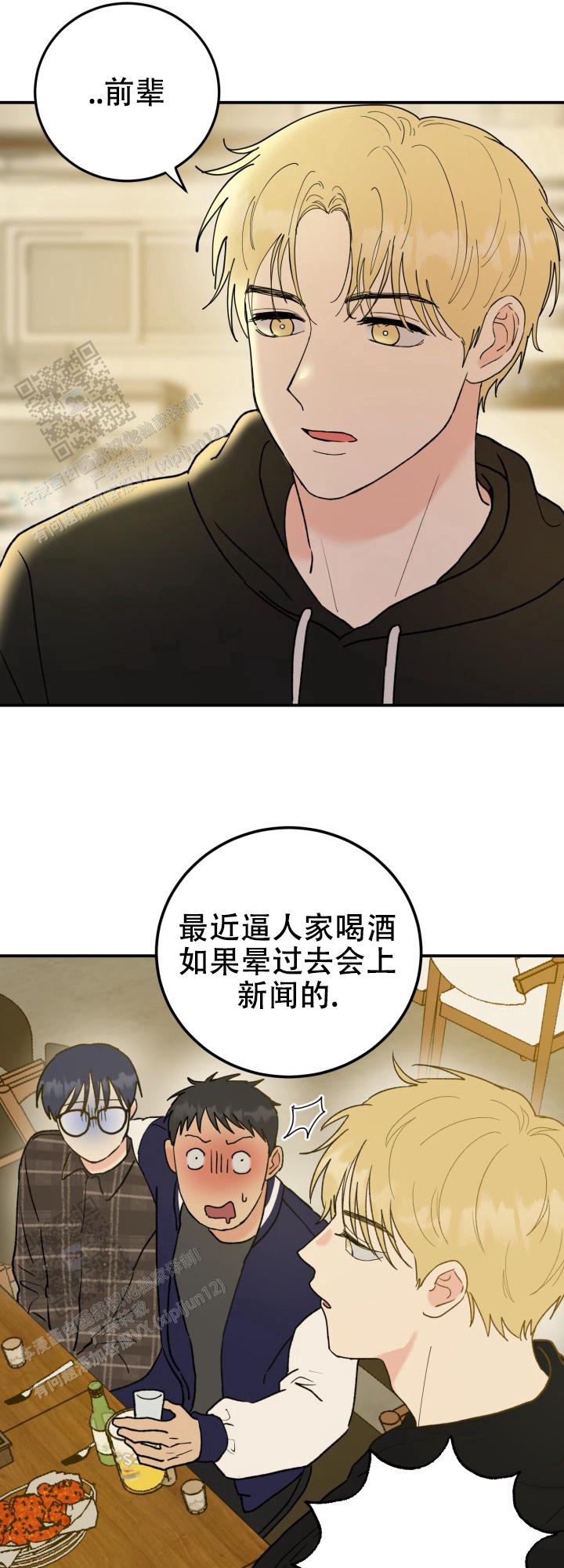 双重人格漫画,第4话1图