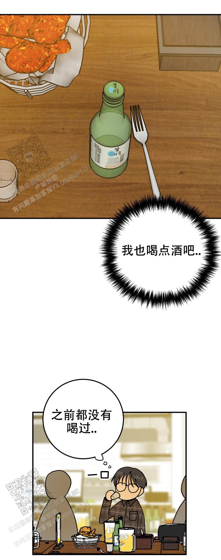 双重人格漫画,第4话1图