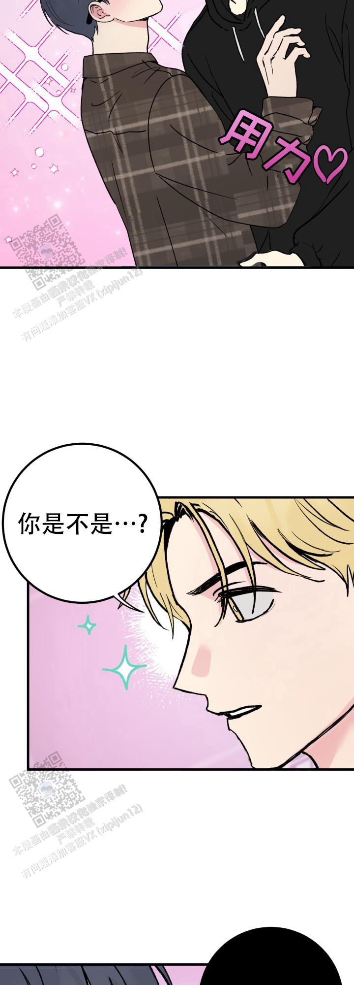 双重人格测试题漫画,第5话2图