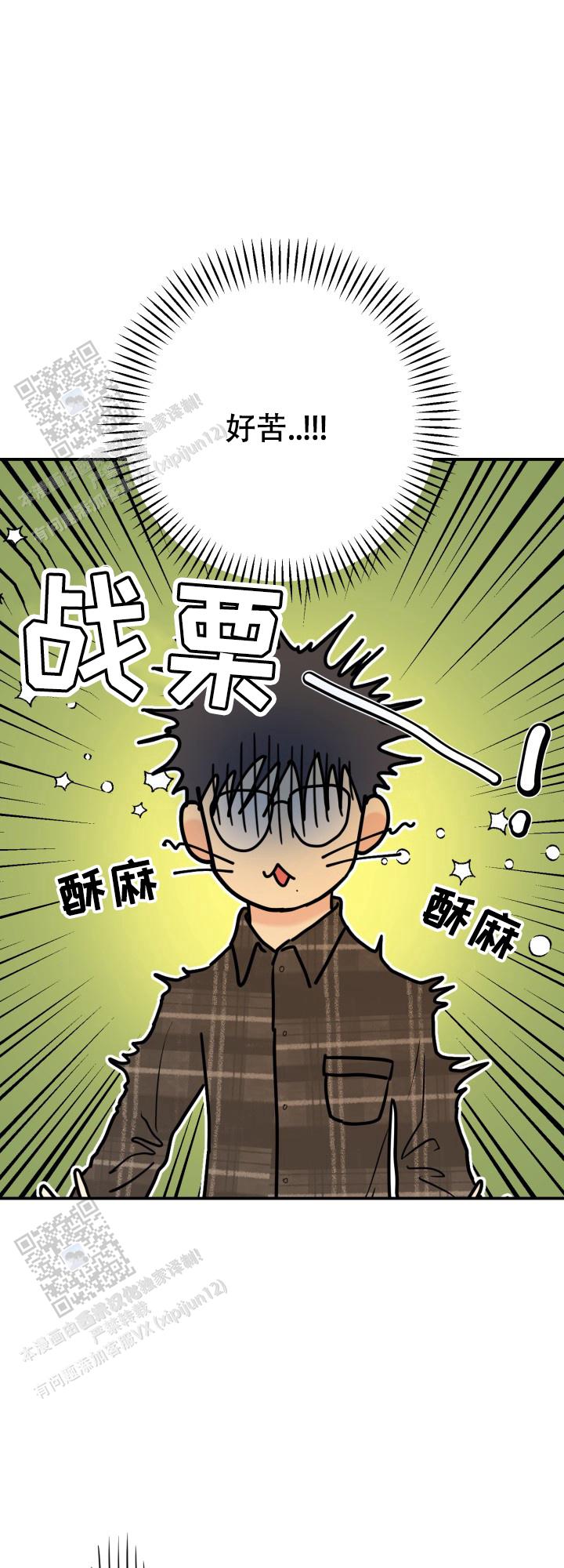 双重人格漫画,第4话2图