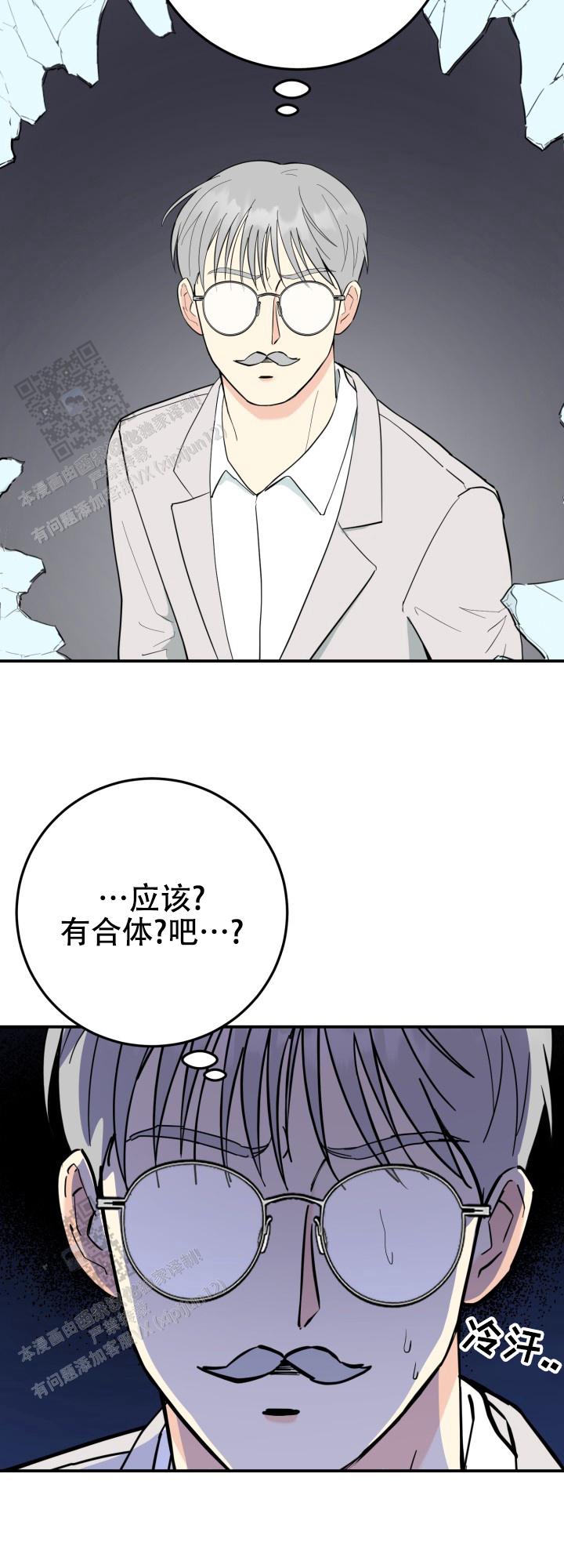 双重人格漫画,第4话1图