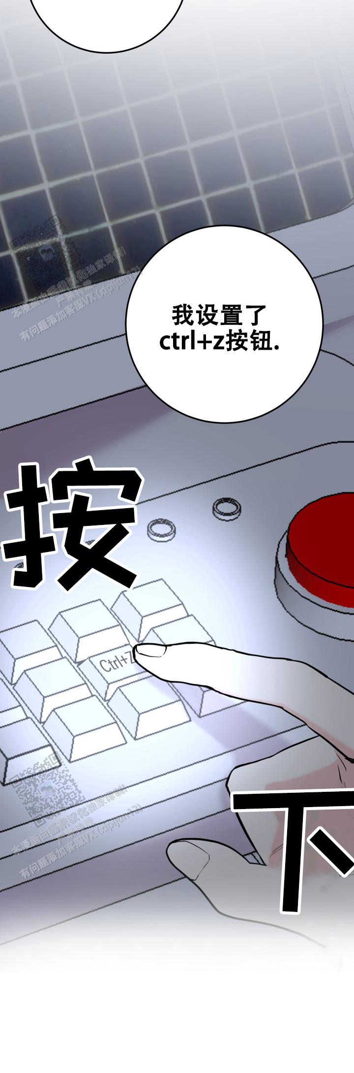 双重人格漫画,第4话3图