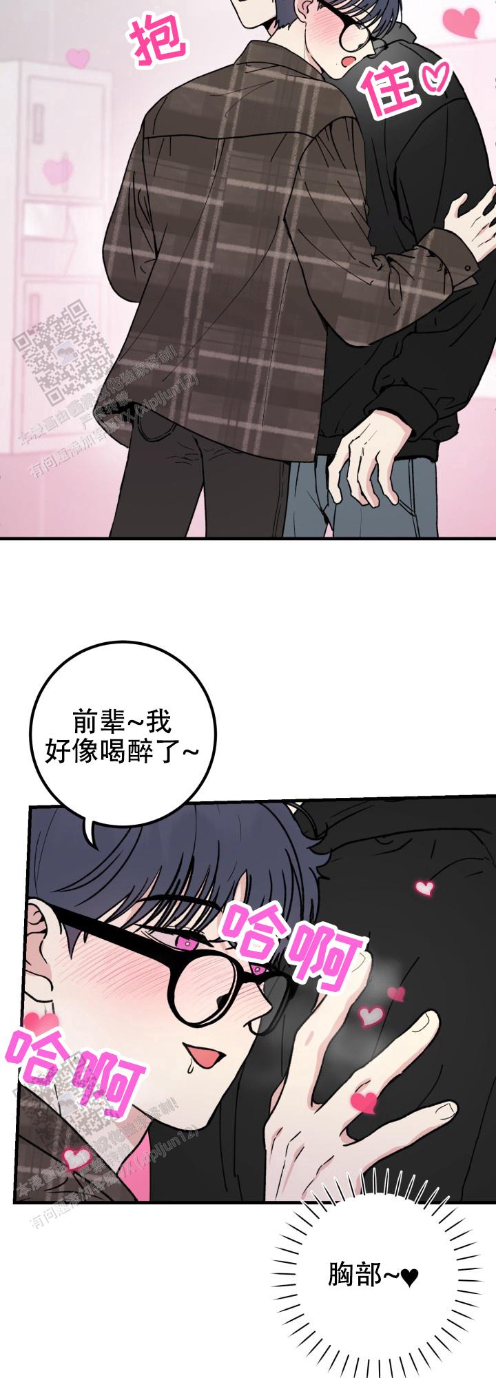 双重人格测试题漫画,第5话2图