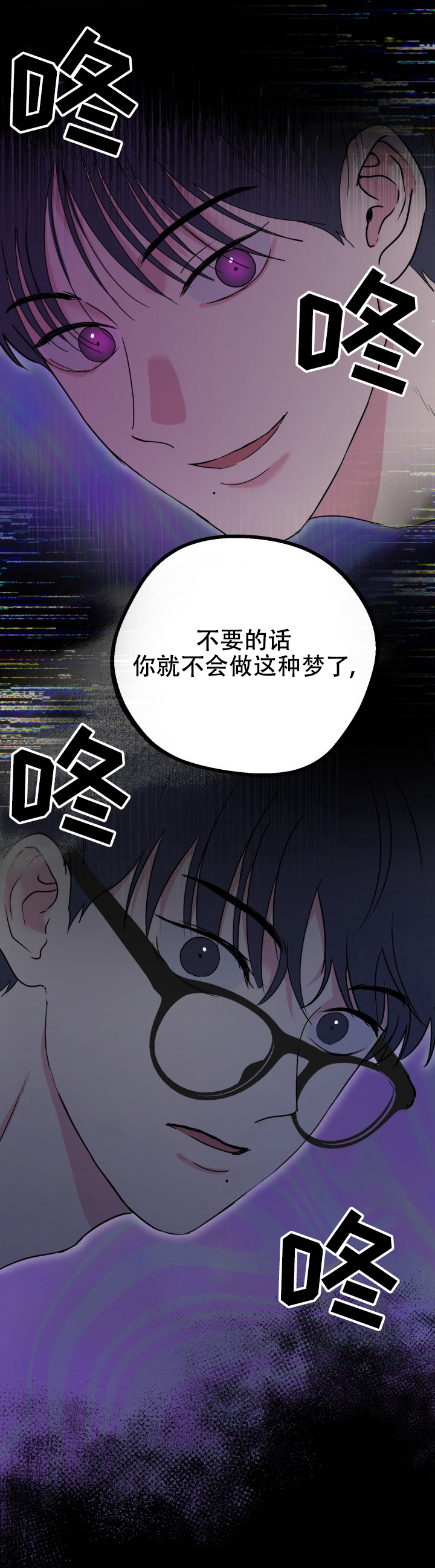 双重人格漫画,第1话2图