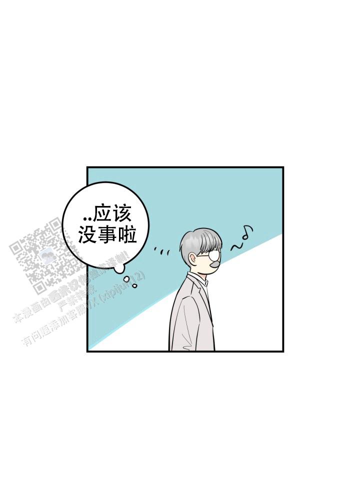 双重人格漫画,第4话2图