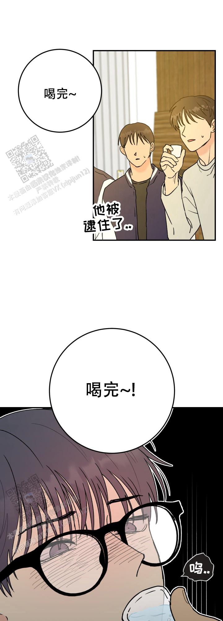 双重人格漫画,第4话2图