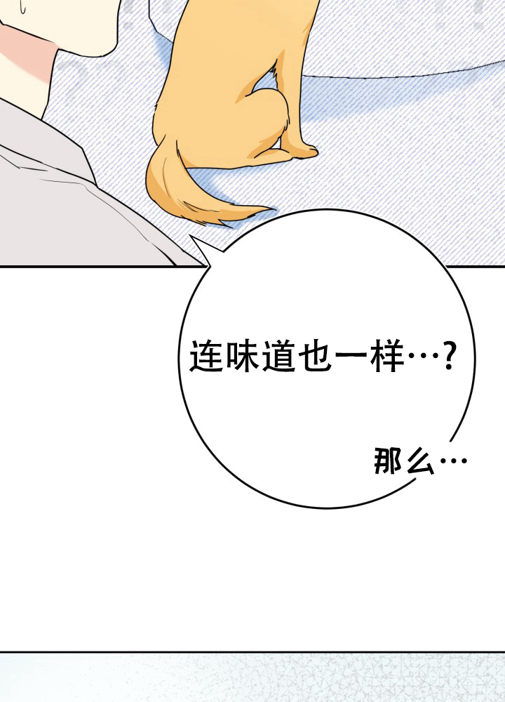 双重人格漫画,第3话3图