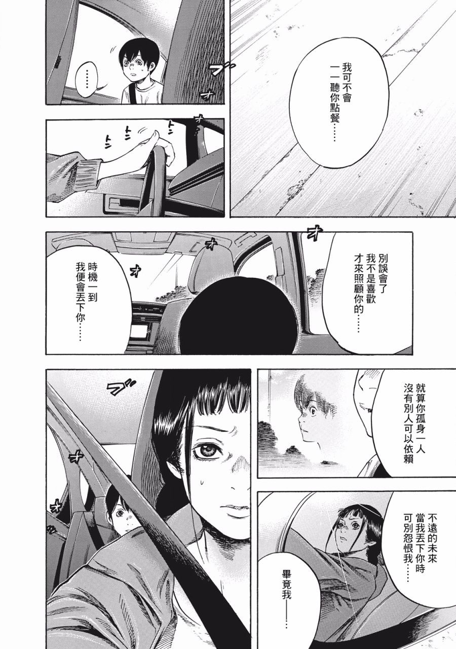 铃木小姐不过是想安静的生活漫画,第5话依靠1图