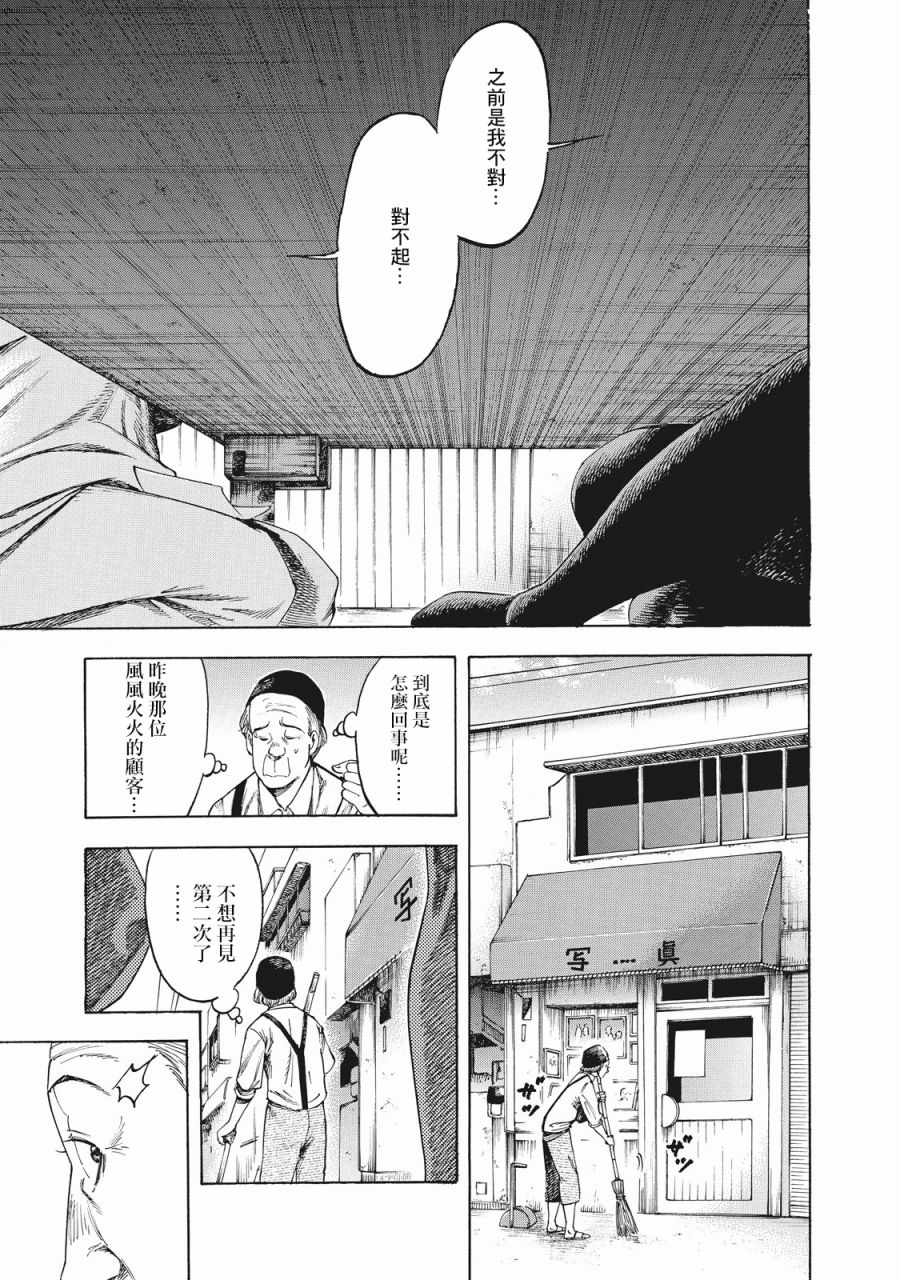 铃木小姐不过是想安静的生活漫画,第5话依靠1图