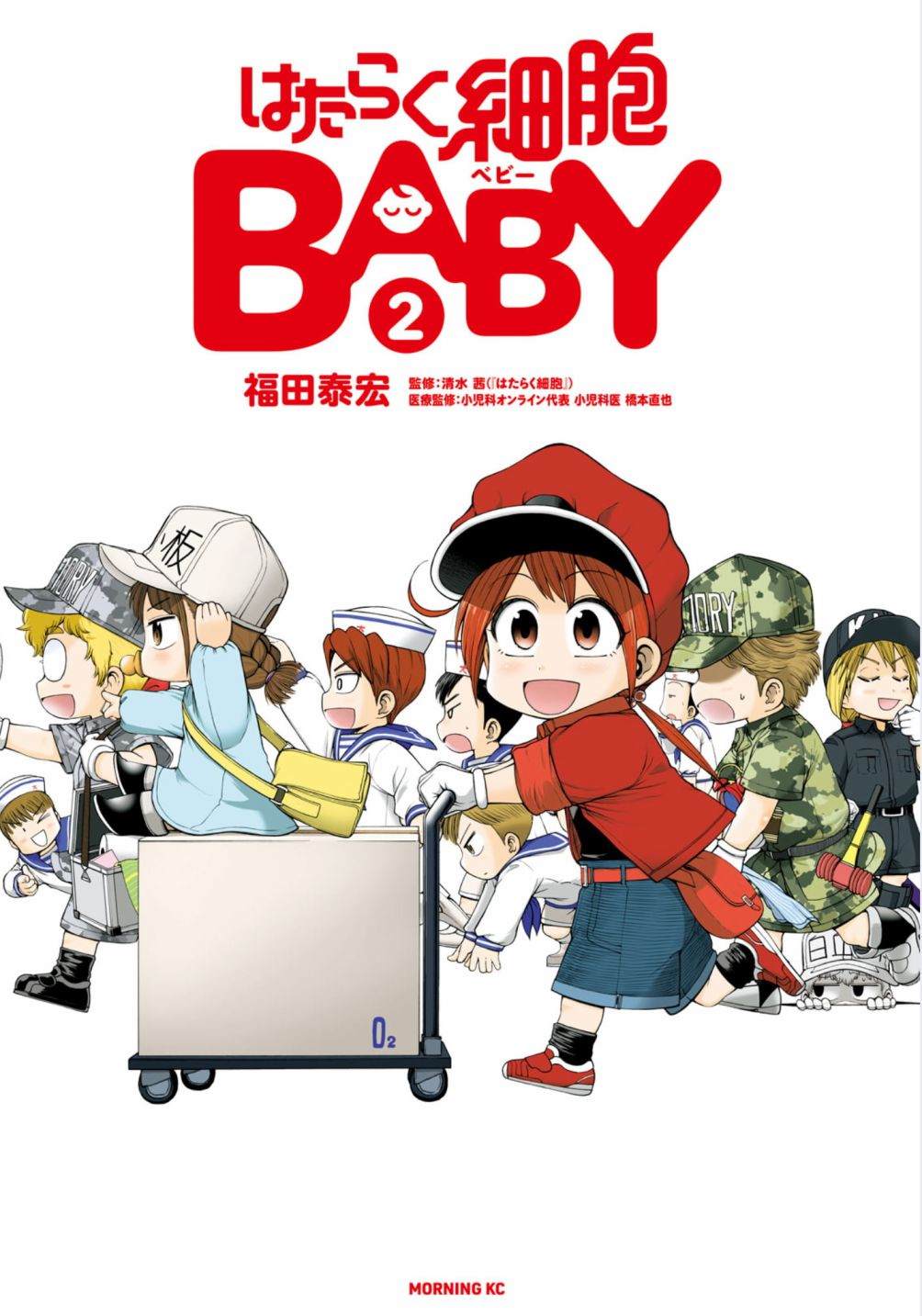 工作细胞BABY 漫画,第8话1图