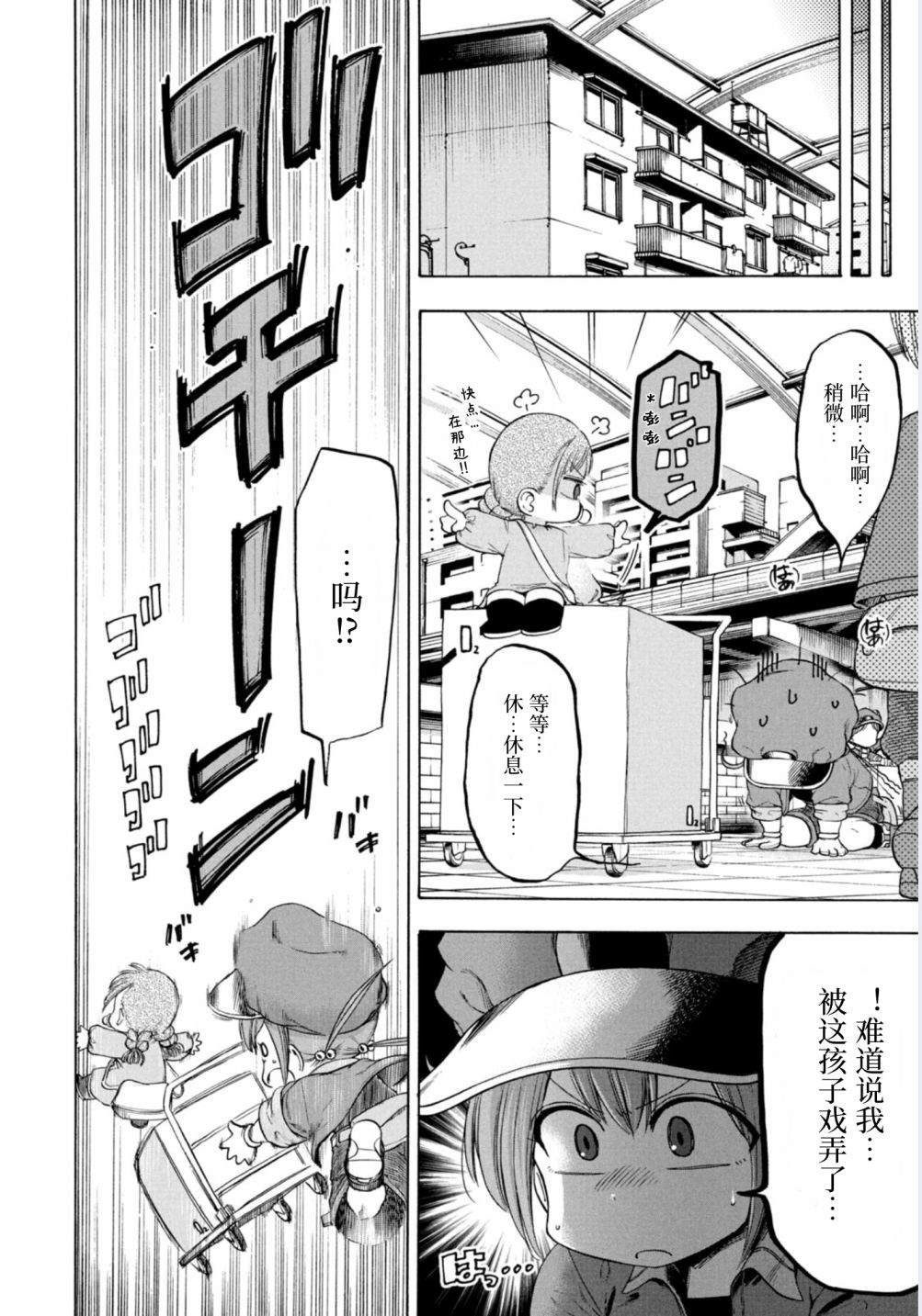 工作细胞BABY 漫画,第8话5图