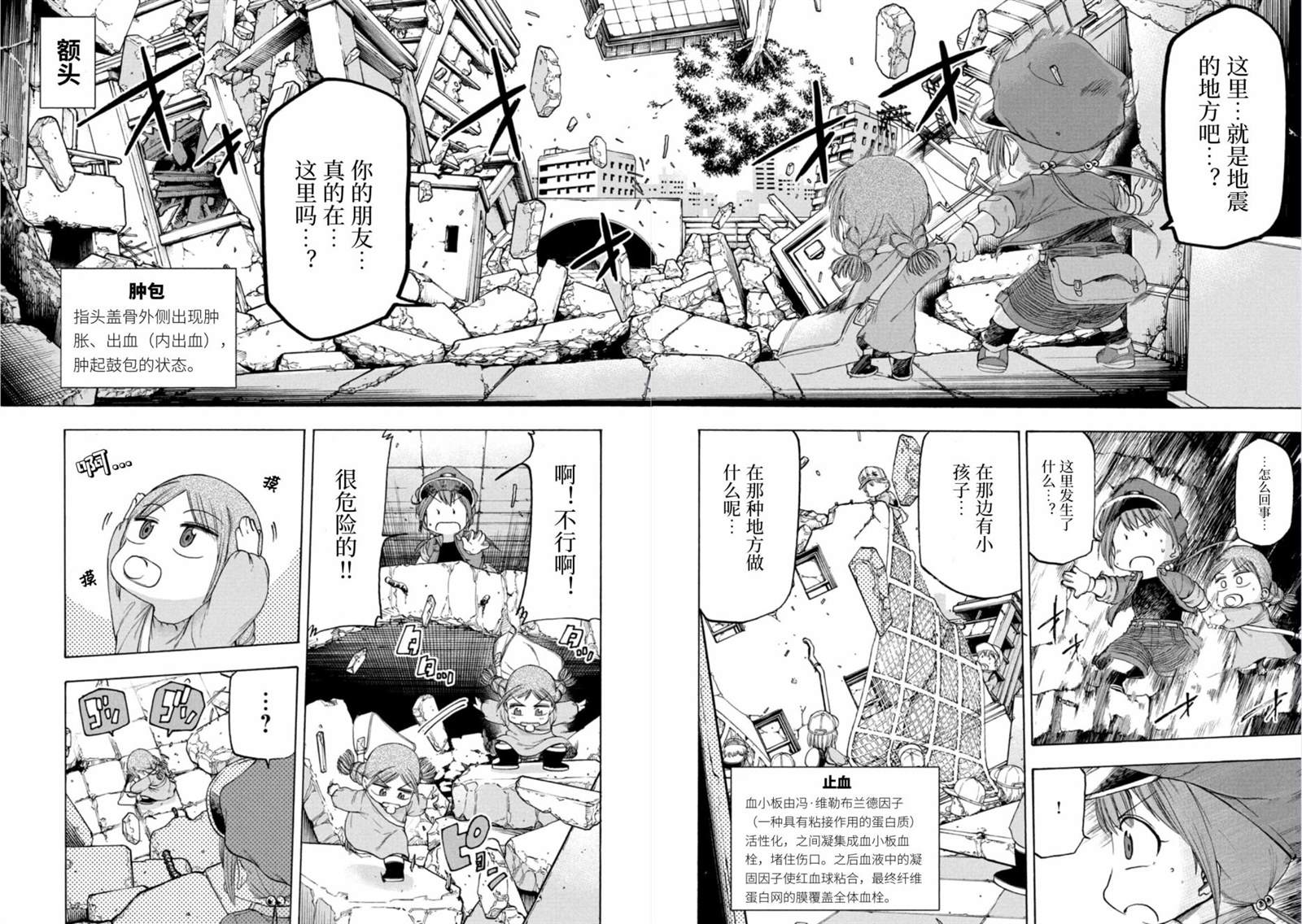 工作细胞BABY 漫画,第8话4图