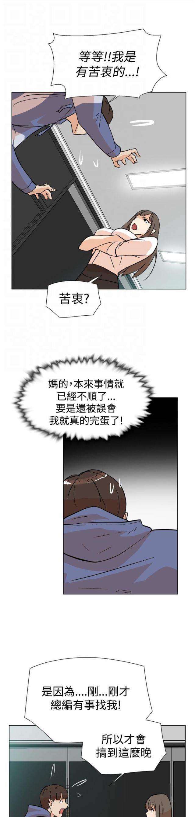 都市鞋匠韩漫漫画,第7话4图